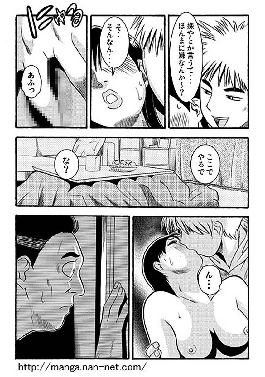 [Ikamatsu] Ai no Oyako Gekijou page 9 full