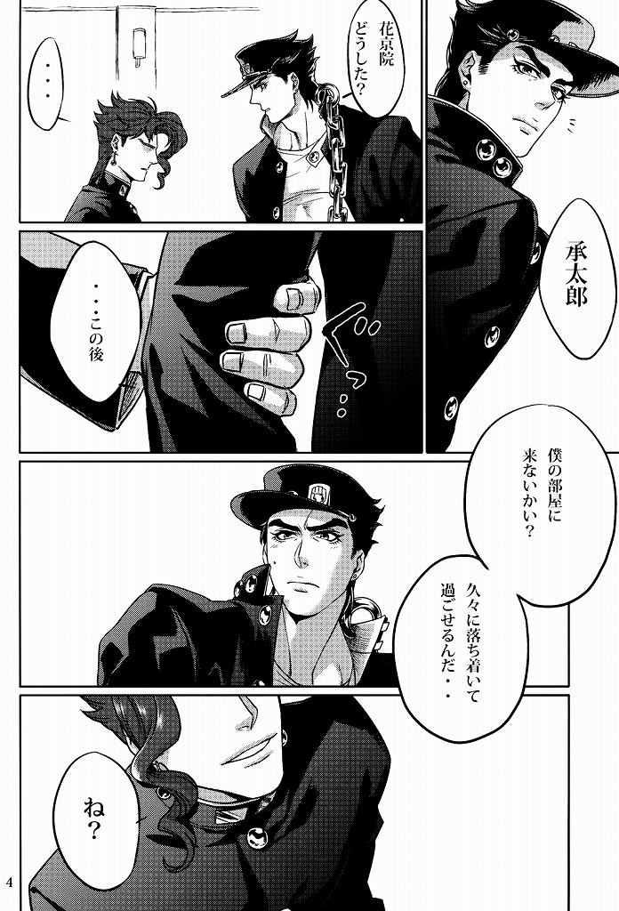 (Golden Stars) [g-rough (Kotatsu)] Ecchi na Nori-kun (JoJo's Bizarre Adventure) page 3 full