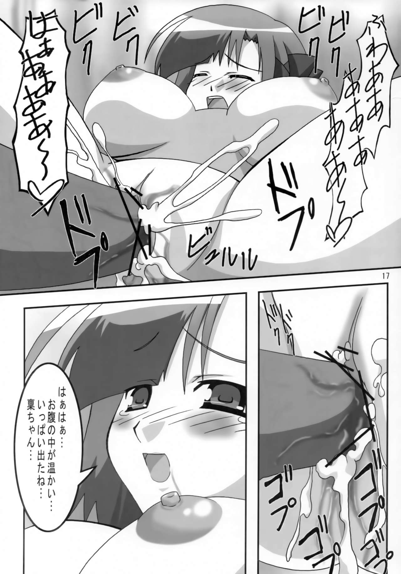 [PaopaShip (Asama)] SHUFFLE SHUT!! (SHUFFLE!) [2006-01-25] page 16 full