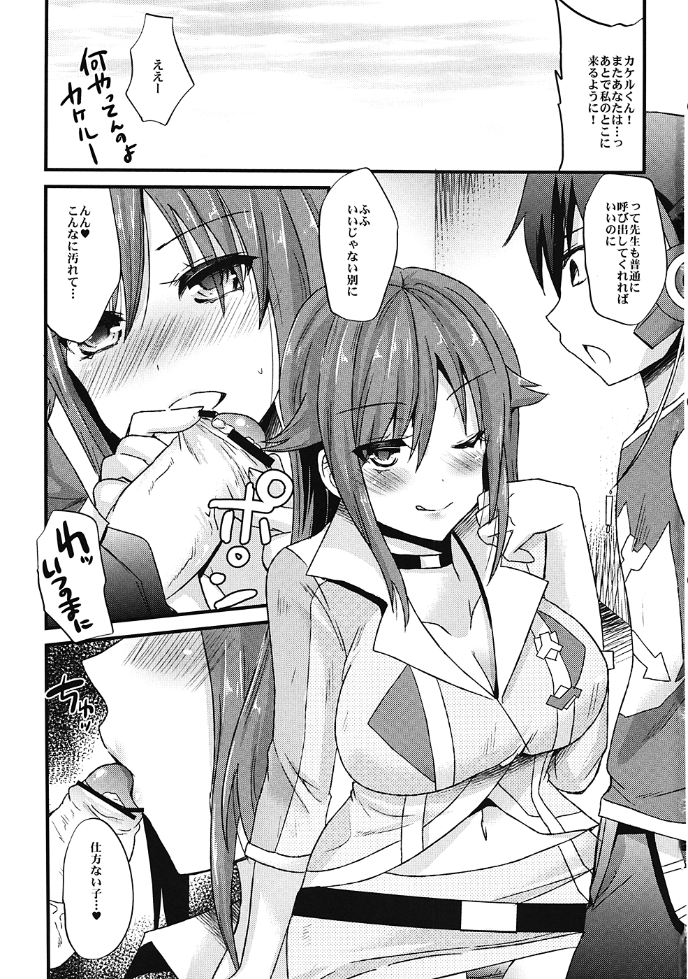 (SC57) [Metaneko (Aotsu Umihito)] Gyro Sex (Chousoku Henkei Gyrozetter) page 2 full