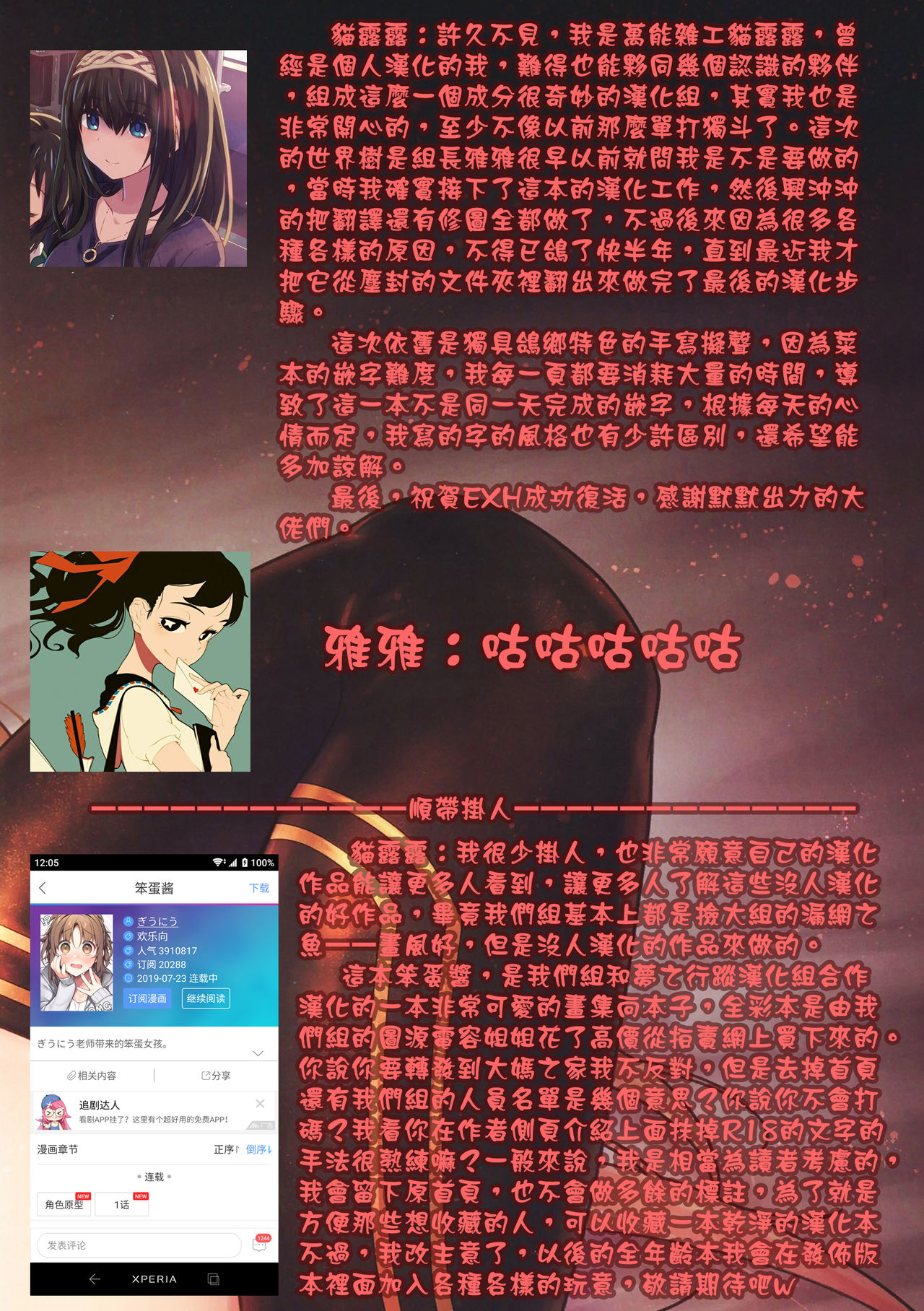 (COMIC1☆14) [Kaze no Gotoku! (Kazabuki Poni)] Hajimete no Sekaiju 4 (Sekaiju no Meikyuu) [Chinese] [萌幻鴿鄉漢化組] page 23 full