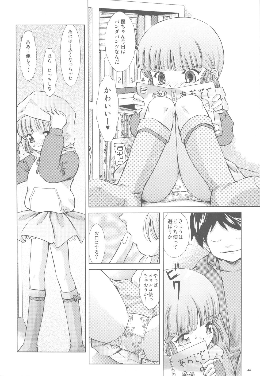 (C77) [Takitate (Kantarou)] Mahou Kyuushiki 18 (Cardcaptor Sakura, Magical Emi, Creamy Mami) page 43 full