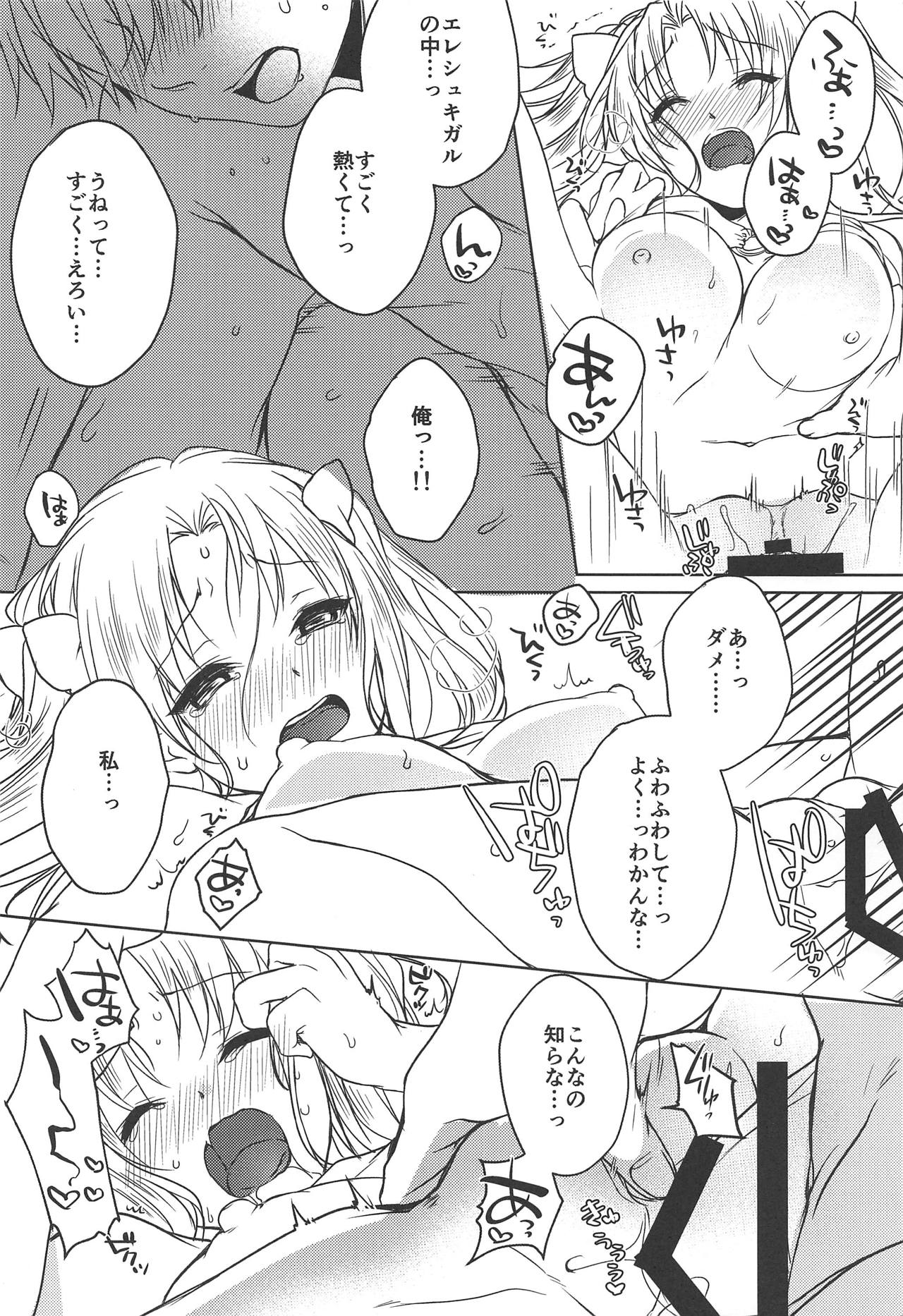 (C94) [Anemitsu (Kouno Aya)] Natsu to Megami to Yumemonogatari (Fate/Grand Order) page 18 full