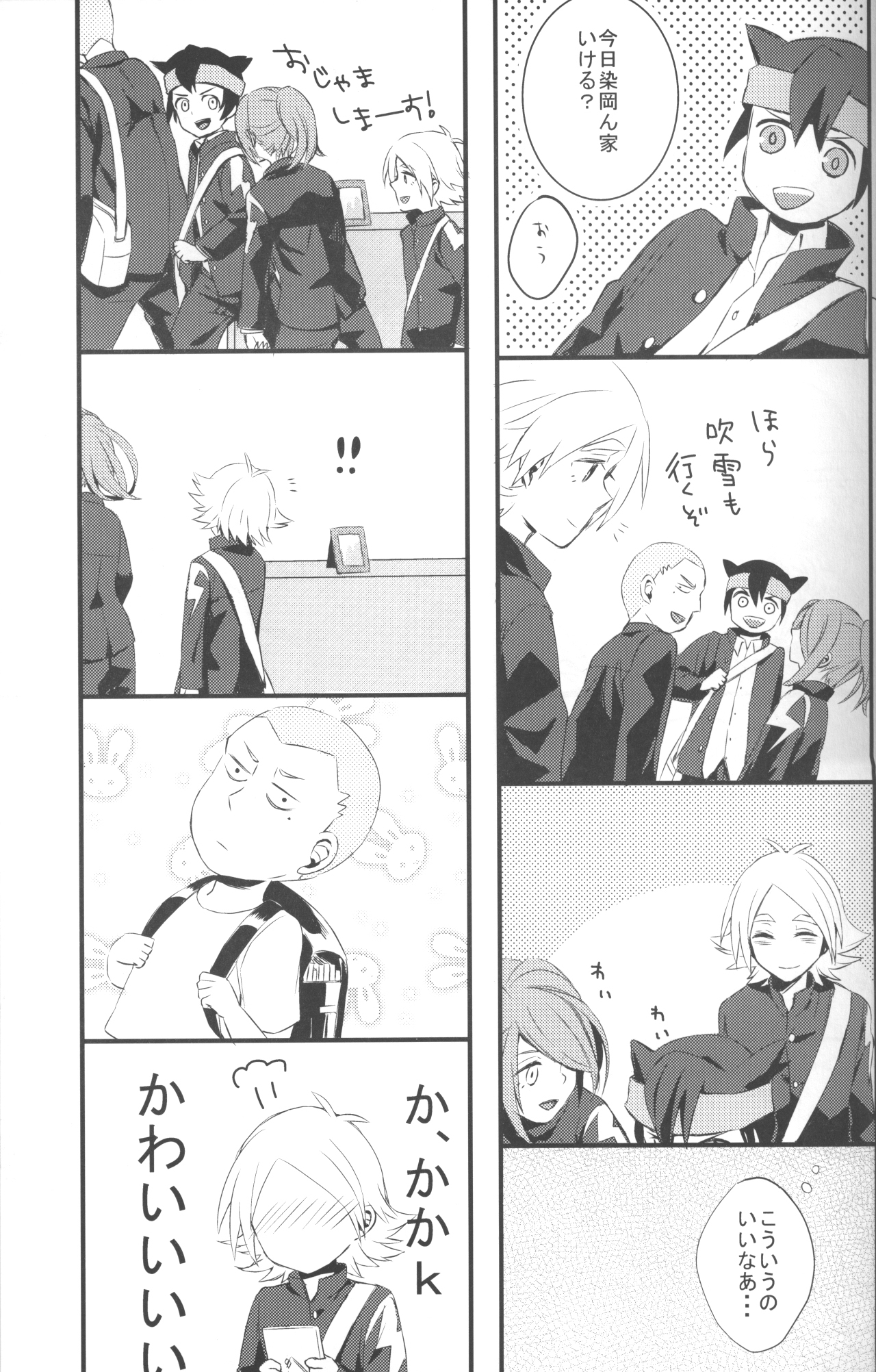 [Sora no Tabiji (Tori)] Nee, Someoka-kun! (Inazuma Eleven) page 8 full
