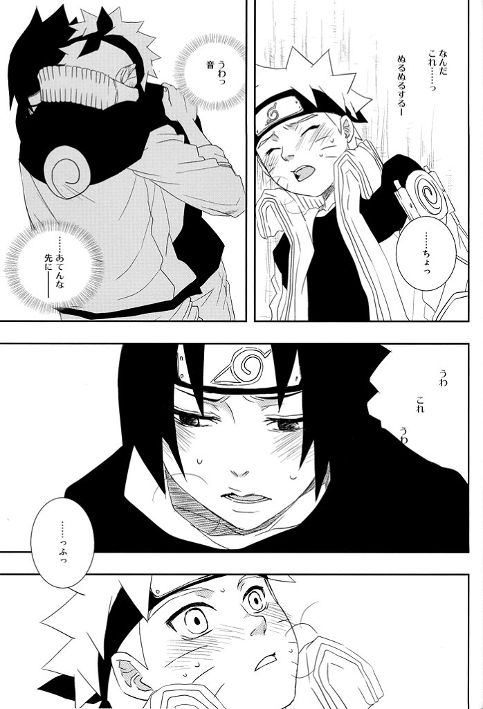 [Namawasabi & 3110445] Gummi Choco Pudding (Naruto) page 43 full