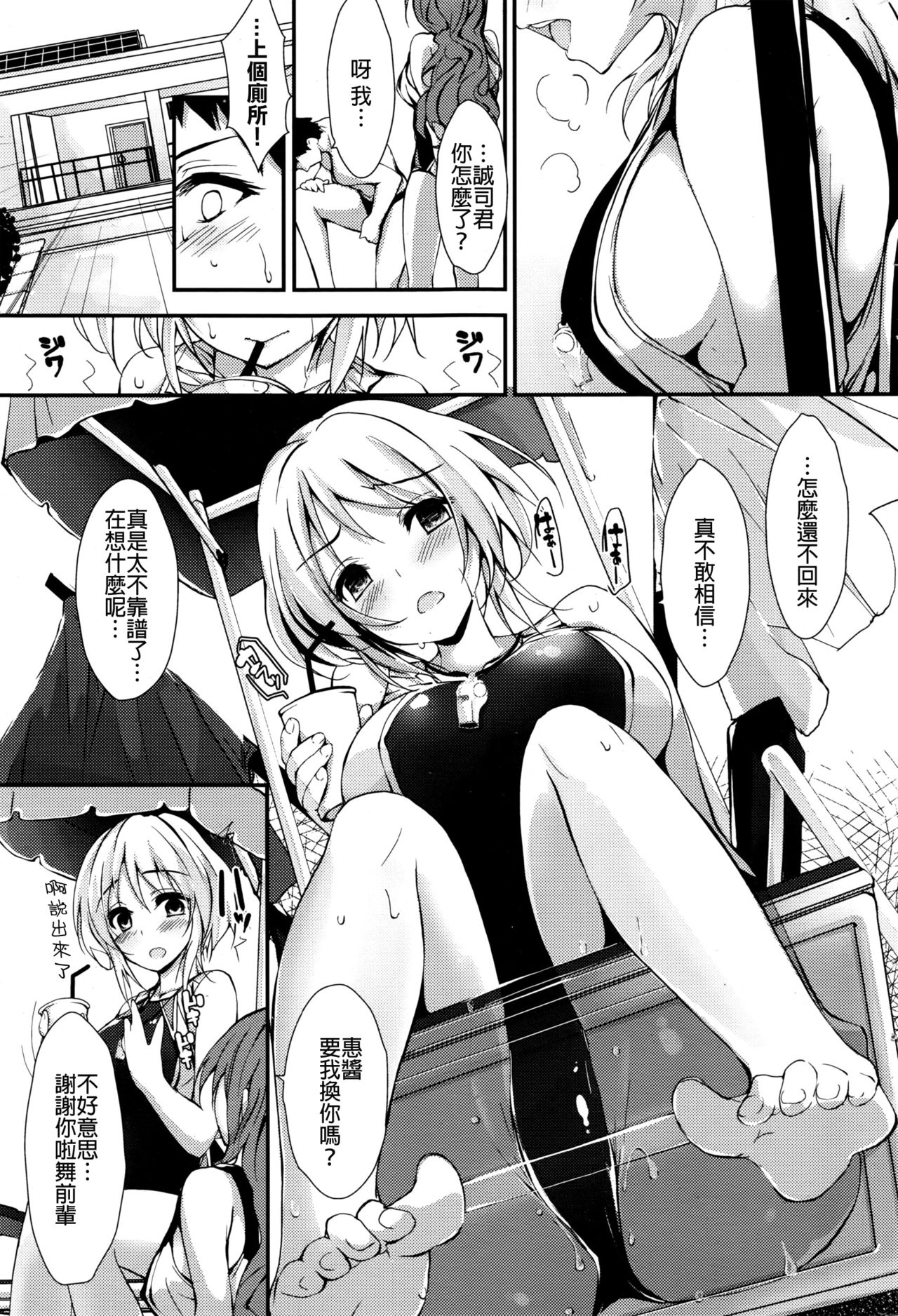 [Yagami Shuuichi] Megumi no Oshigoto (COMIC Penguin Club Sanzokuban 2016-08) [Chinese] [沒有漢化] page 9 full