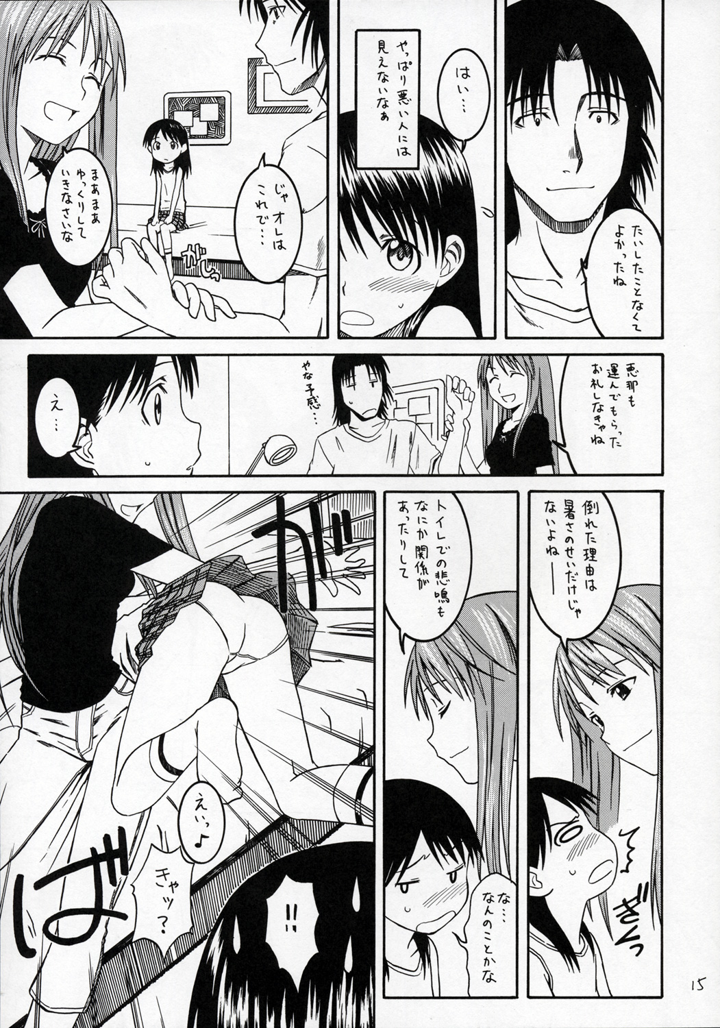 (SC28) [HOUSE OF KARSEA (Fuyukawa Motoi)] PRETTY NEIGHBOR&! VOL.4 (Yotsuba&!) page 16 full