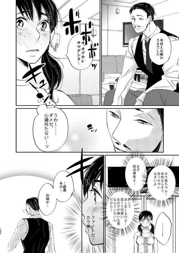 [Double Sample(Nanatolis)] Diamond to Imitation (Osomatsu-san) [Digital] page 16 full