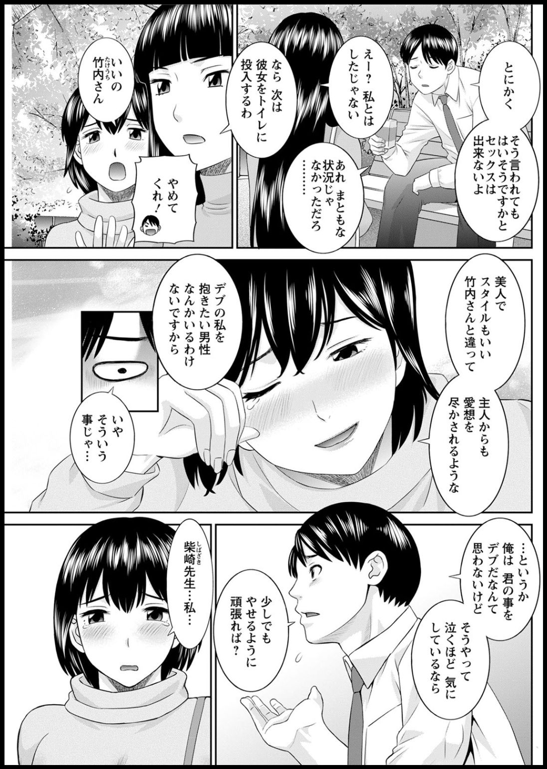 [Kawamori Misaki] Kaikan Hitotsuma Gakuen Ch. 1-6, 8-13 [Digital] page 208 full