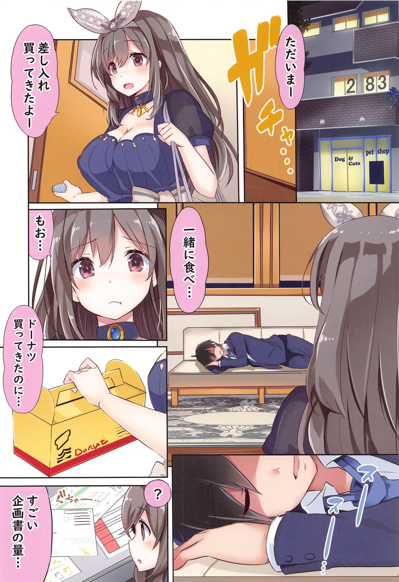 [odin (Kurokawa Izumi)] Koga-tan ni Gyugyutto Amaete (THE iDOLM@STER: Shiny Colors) page 3 full