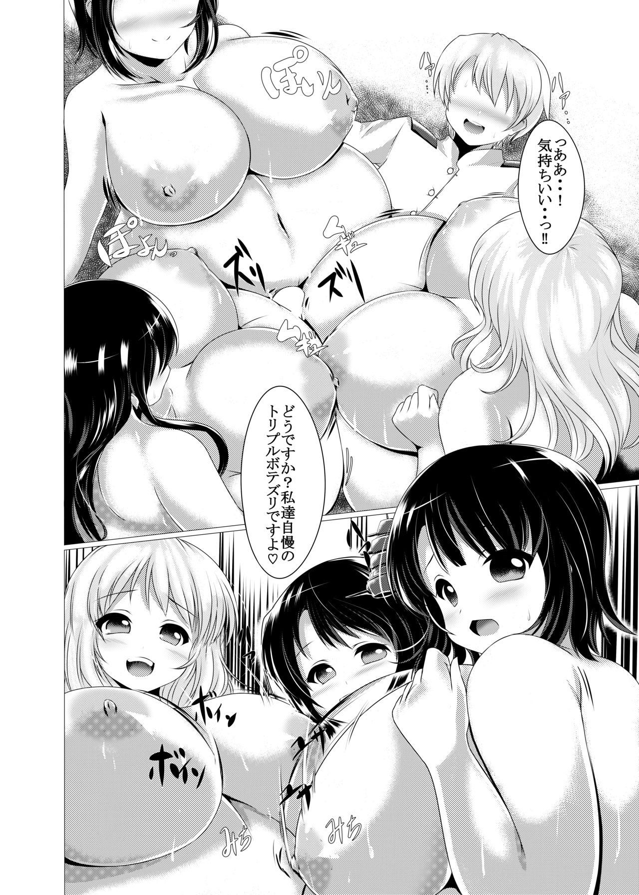 [Heap upper K (Kurocazenosora)] BoteMugyu Collection JuuColle (Kantai Collection -KanColle-) [Digital] page 9 full