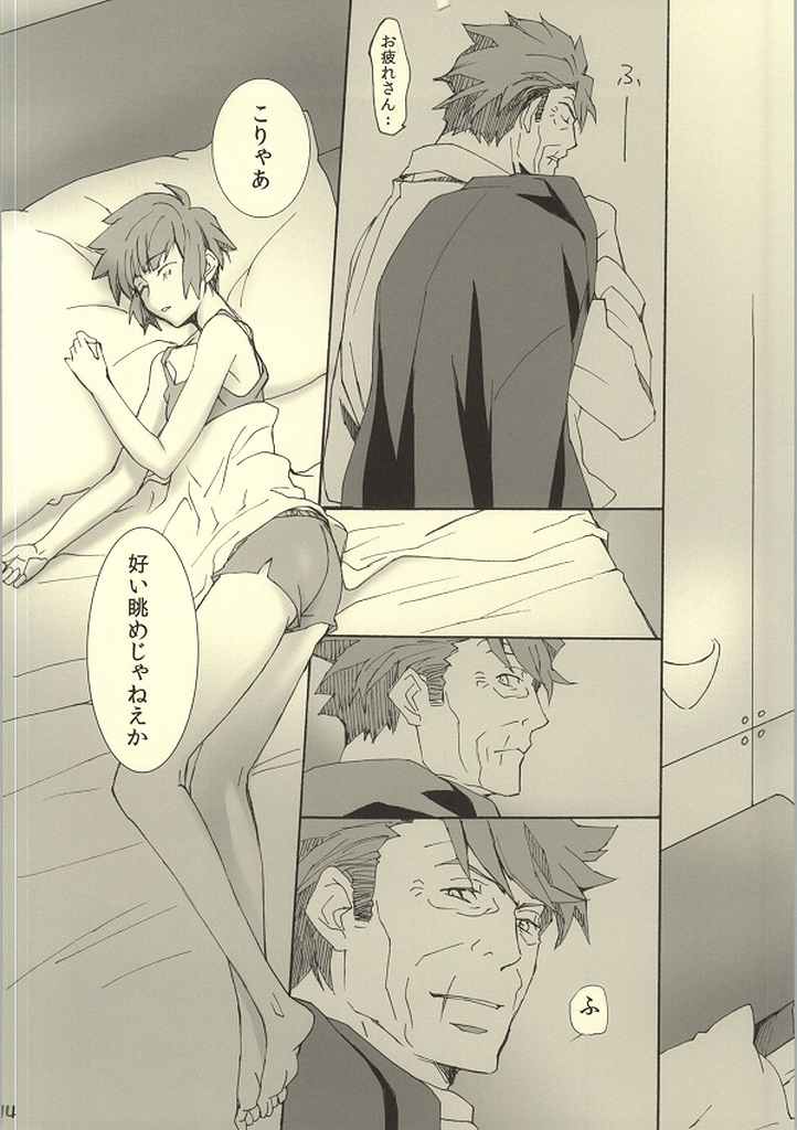 (SUPER23) [PAYA PAYA MAMBO De U! (Takepon)] MAP3 (PSYCHO-PASS) page 12 full