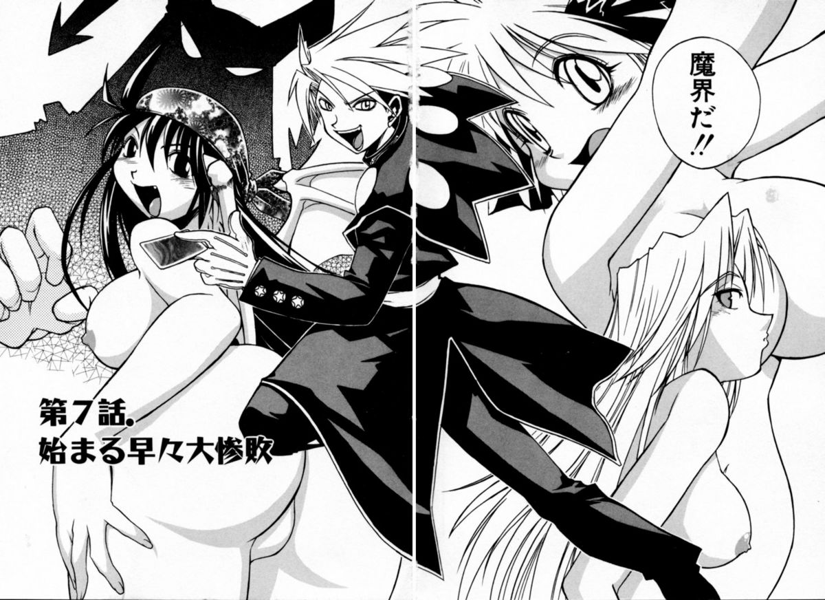 [Muramasa Mikado] Houkago Seven Gekan | The After School Seven Vol 2 page 8 full