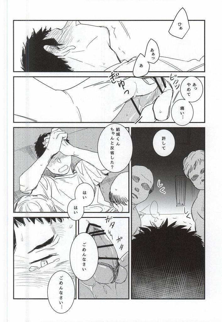 [Chmun] BLACK LABEL (Daiya no Ace) page 41 full