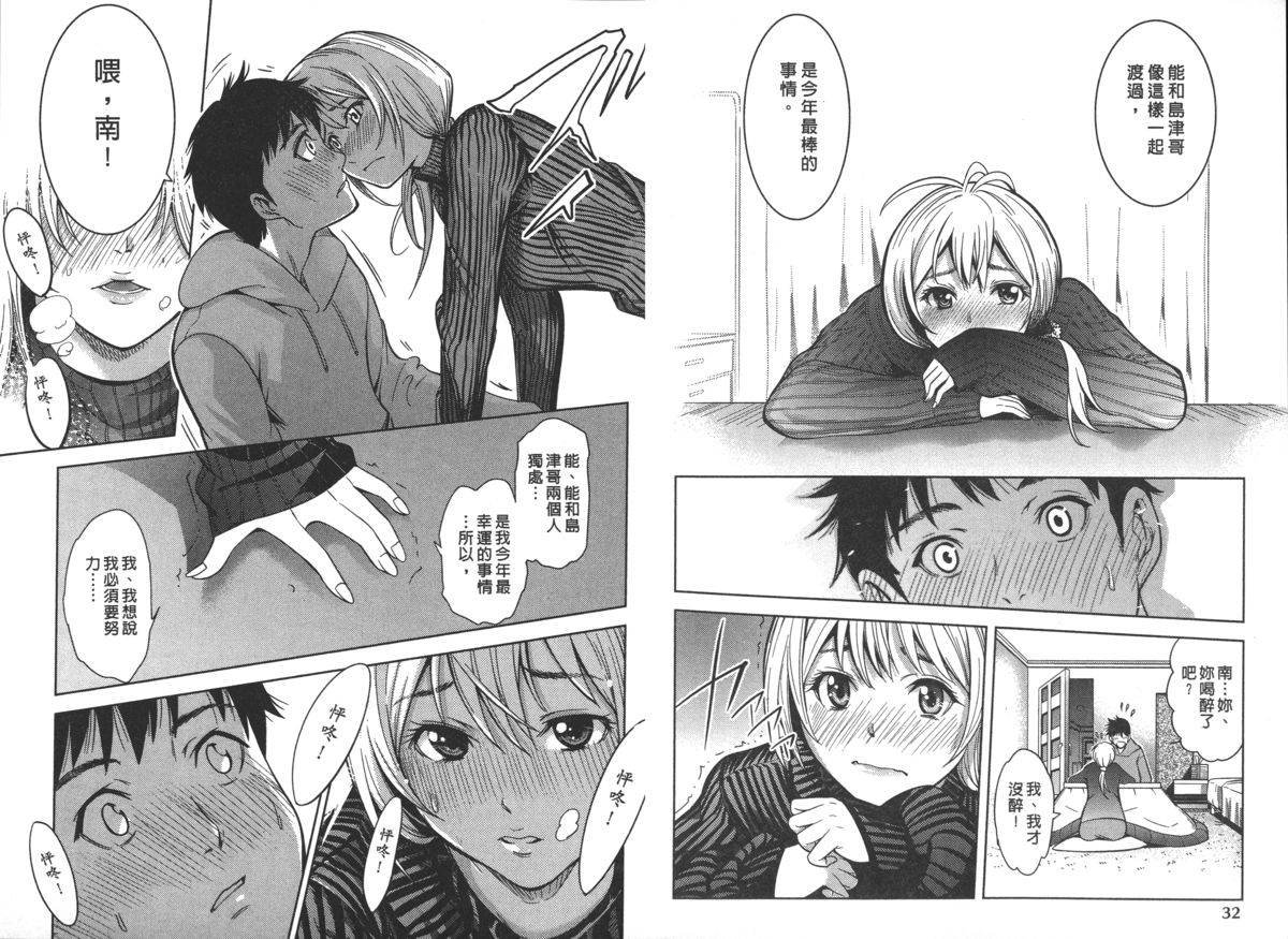 [Comeon Showme] Nenmaku Renai - the love of the flesh | 蜜肌戀愛 [Chinese] page 18 full