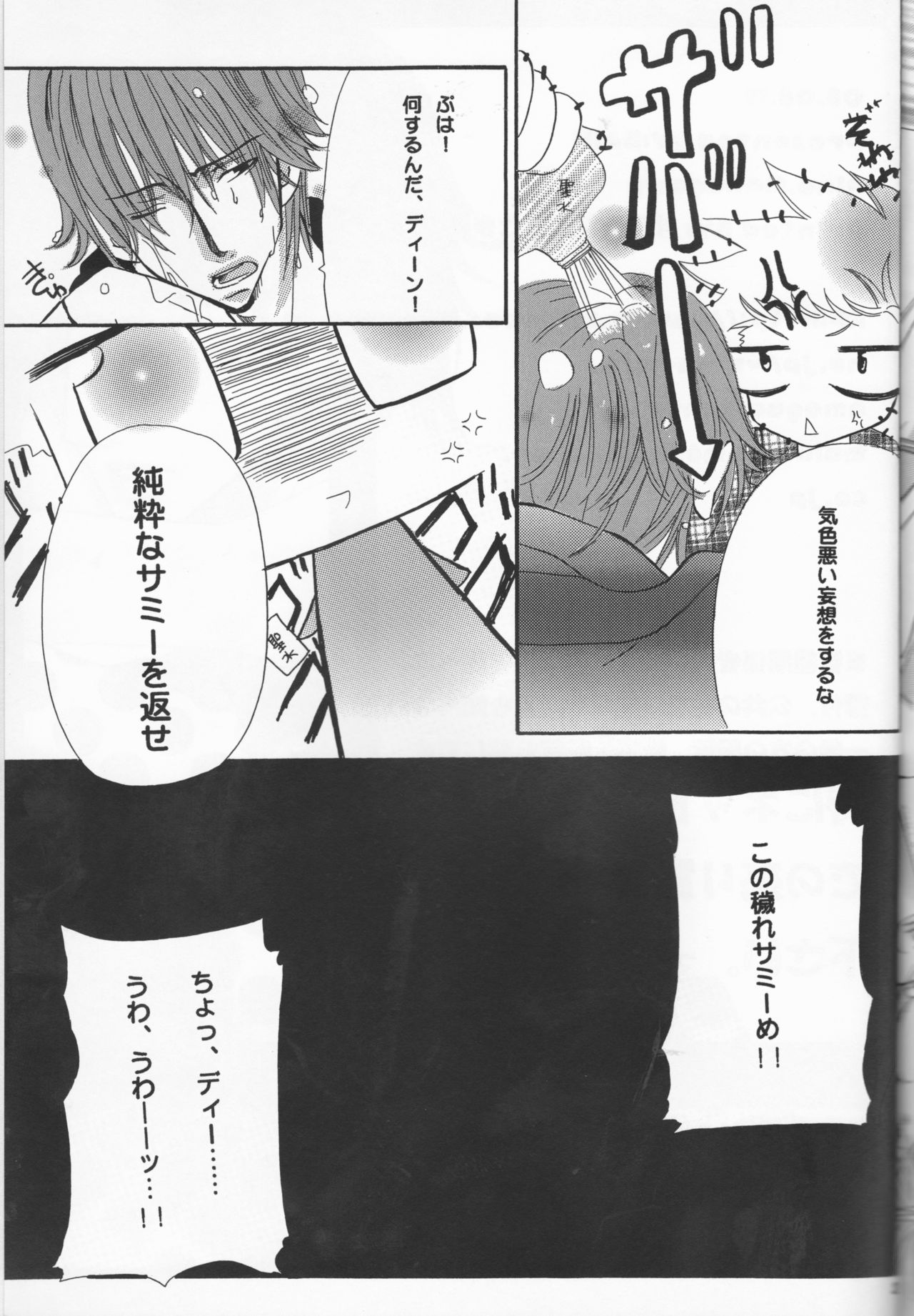 [rain (rin managawa)] first xxx (Supernatural) page 9 full