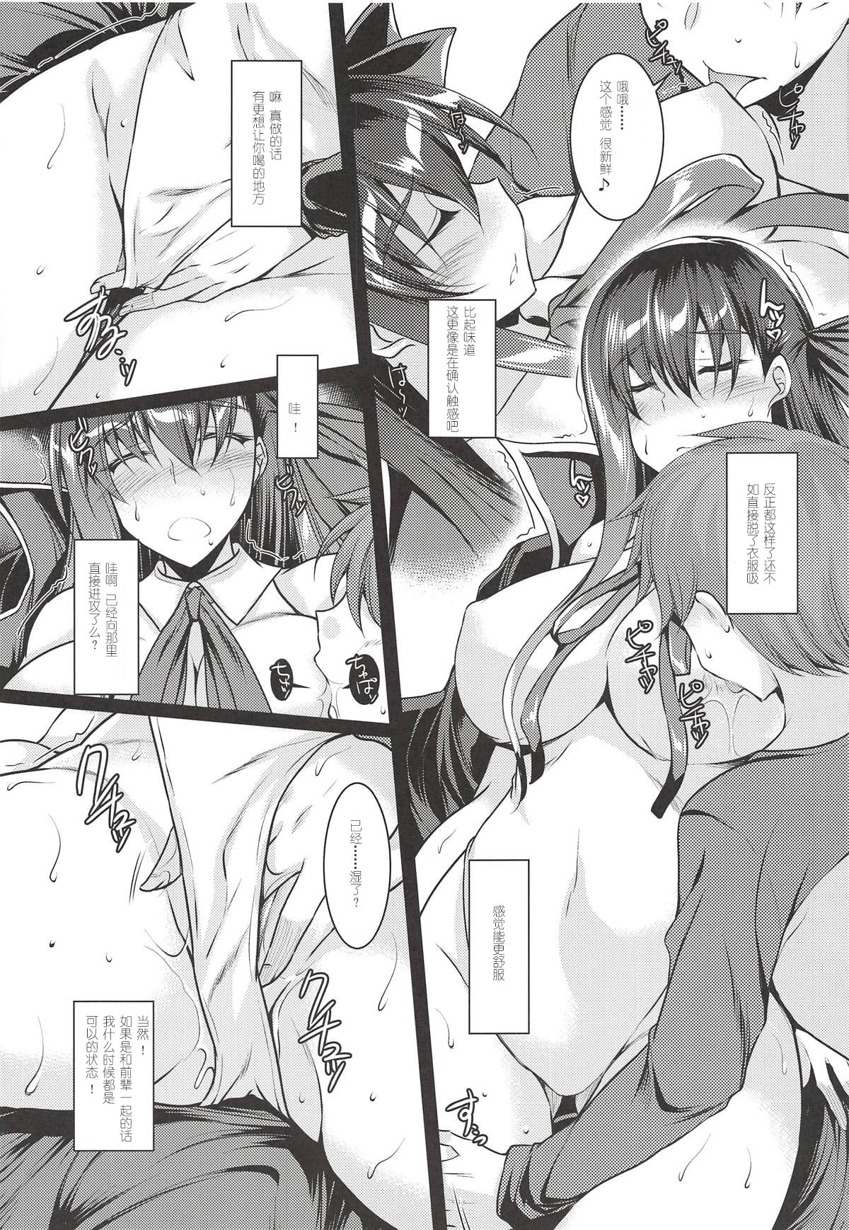 (SC2018 Autumn) [ELHEART'S (Ibuki Pon)] Kawaii Kouhai ni Itazura Shite Miru Hon (Fate/Grand Order) [Chinese] [三堆木头个人汉化] page 6 full
