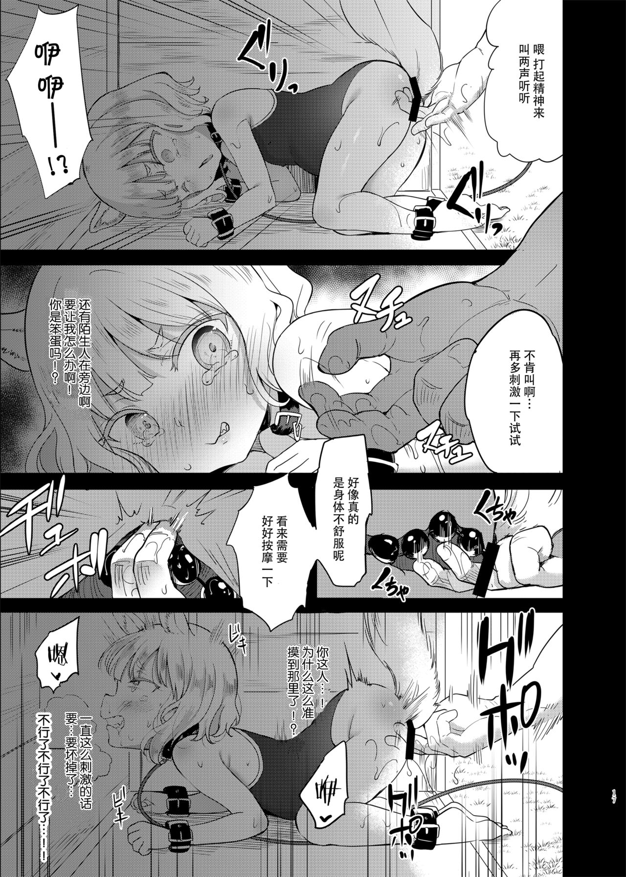 [LOLI Seiyouken (PANBAI)] Seiyouken Choukyou 3 [Chinese] [脸肿汉化组] [Digital] page 18 full