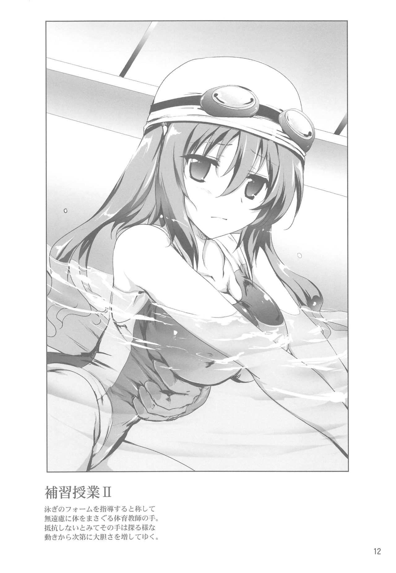 (C88) [Aruku Denpatou no Kai (Kimura Shuuichi)] Mashou no Ebina-chan (Himouto! Umaru-chan) page 11 full