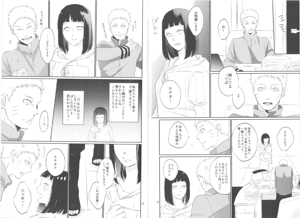 (Zennin Shuuketsu 2) [nora (kaori)] Fujin no Oshigoto. (NARUTO) page 7 full