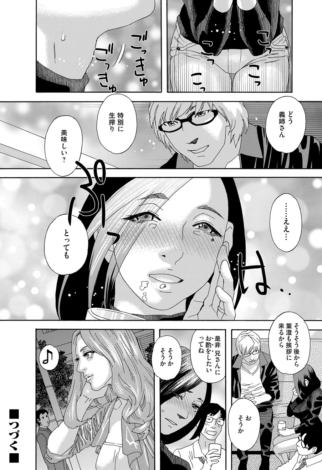[Tenjiku Rounin] 肉の塔  Ch. 01-07 page 32 full