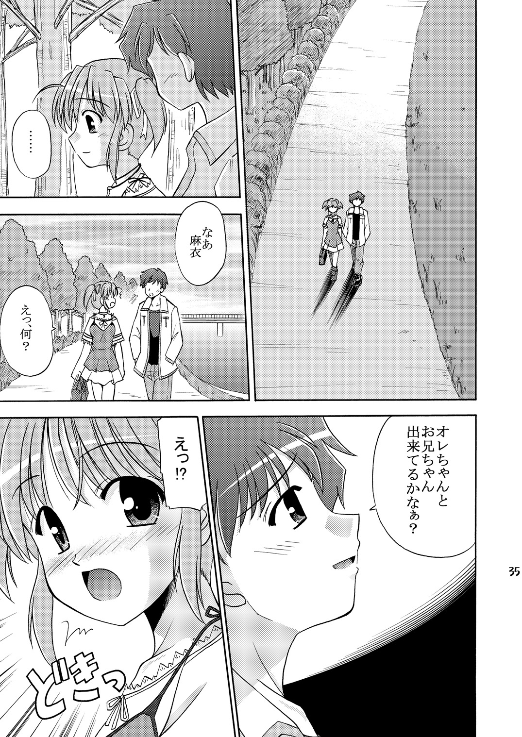 (C73) [Cool Palace (Suzumiya Kazuki)] Re: (Yoake Mae Yori Ruriiro na) page 36 full