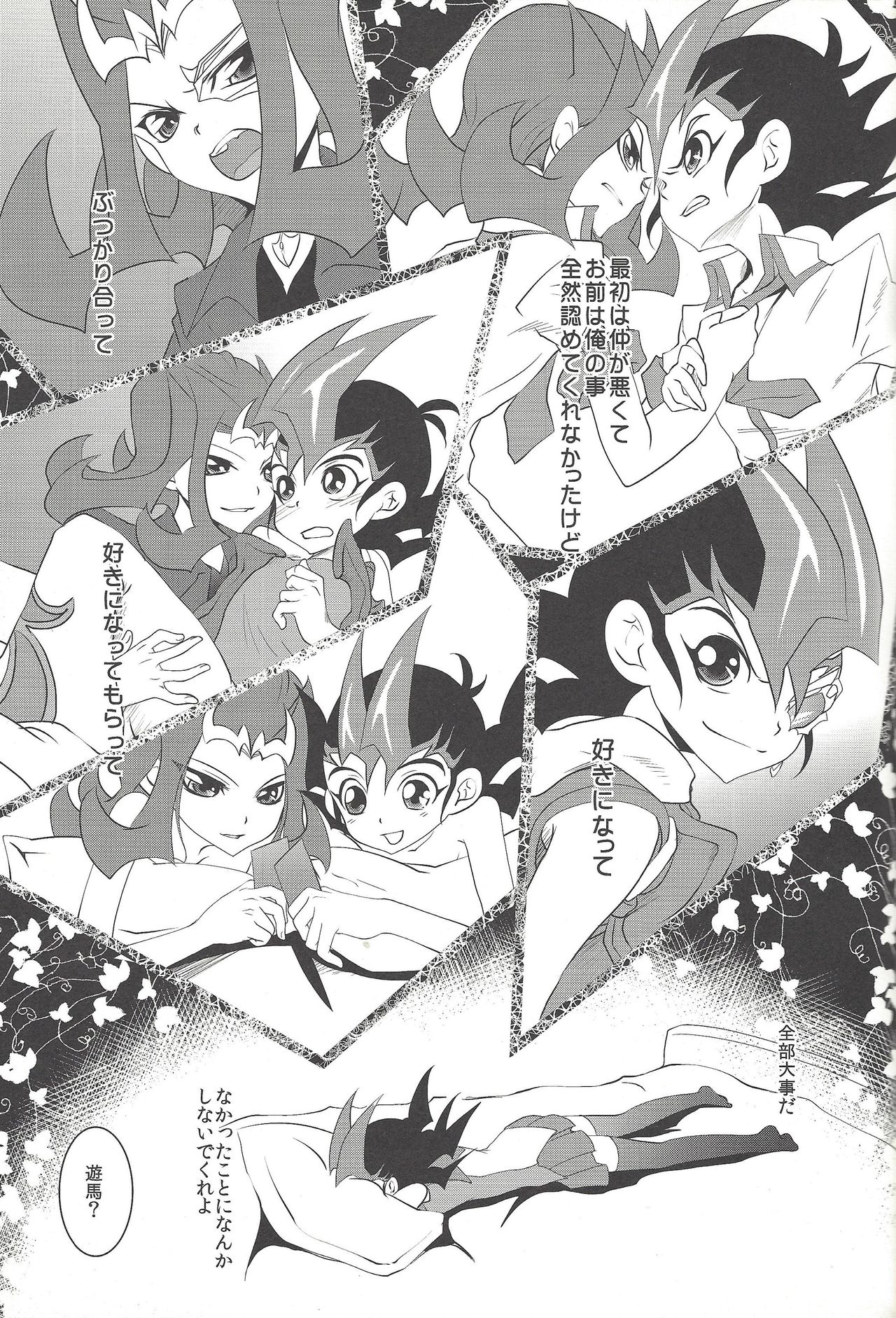 (Sennen Battle Phase 7) [Neo Wing (Saika)] Kamishiro Yuuma (Imouto ♂) (Yu-Gi-Oh! ZEXAL) page 26 full