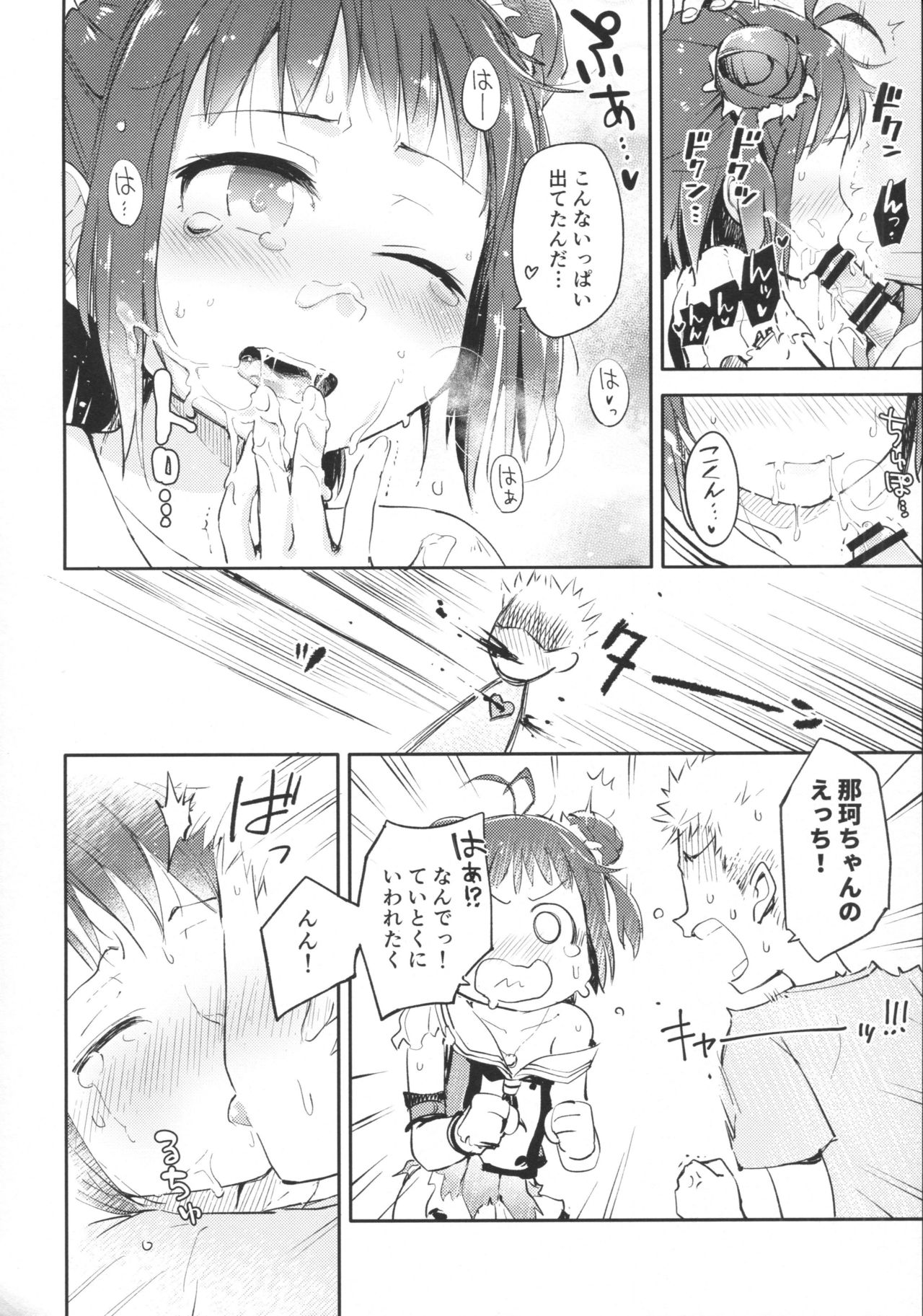 (C90) [Hashikure Koubou (Kou1)] Chuuhashita toki gurai (Kantai Collection -KanColle-) page 11 full