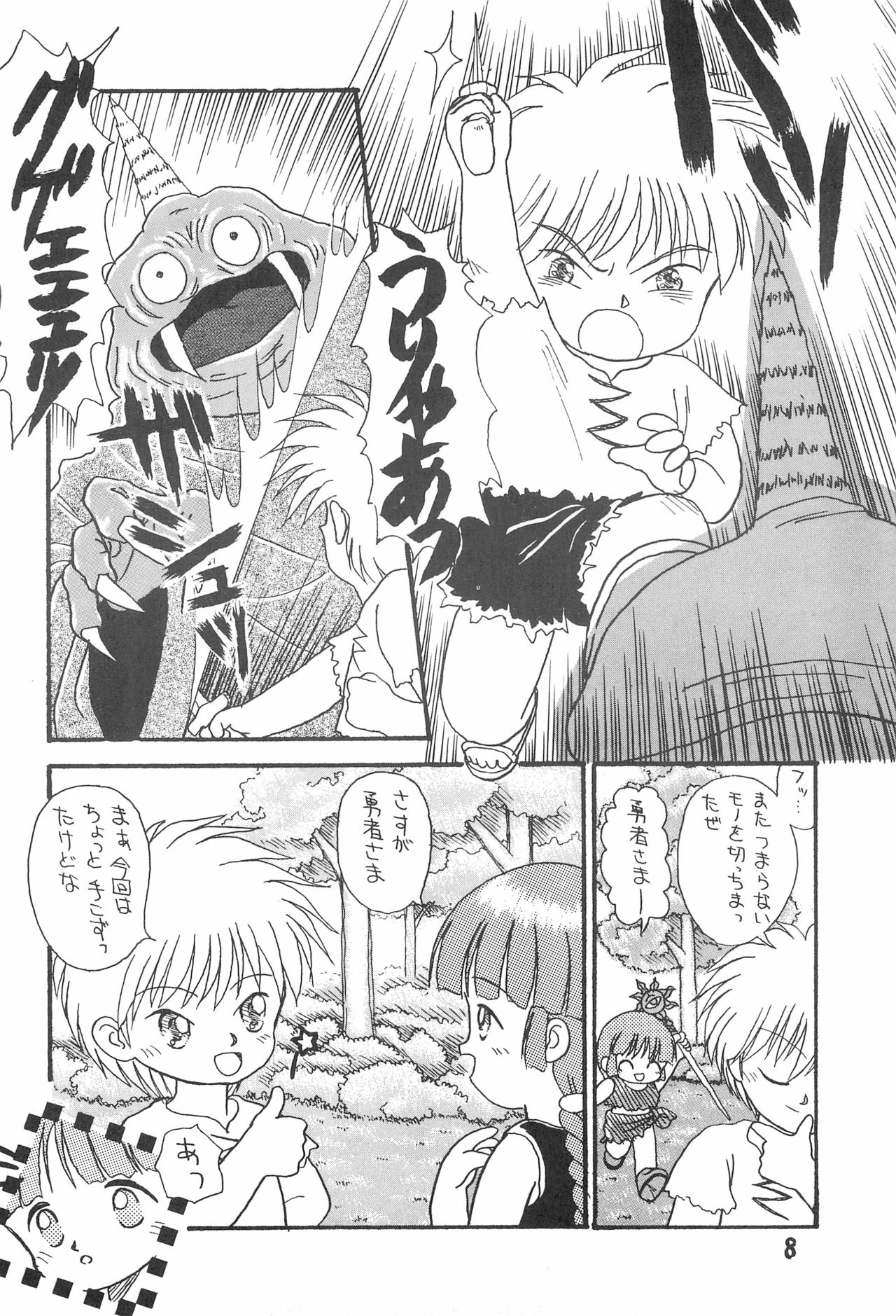 (C48) [Beruamamu (Various)] Pigtails Picks Tales (Mahoujin Guru Guru) page 8 full