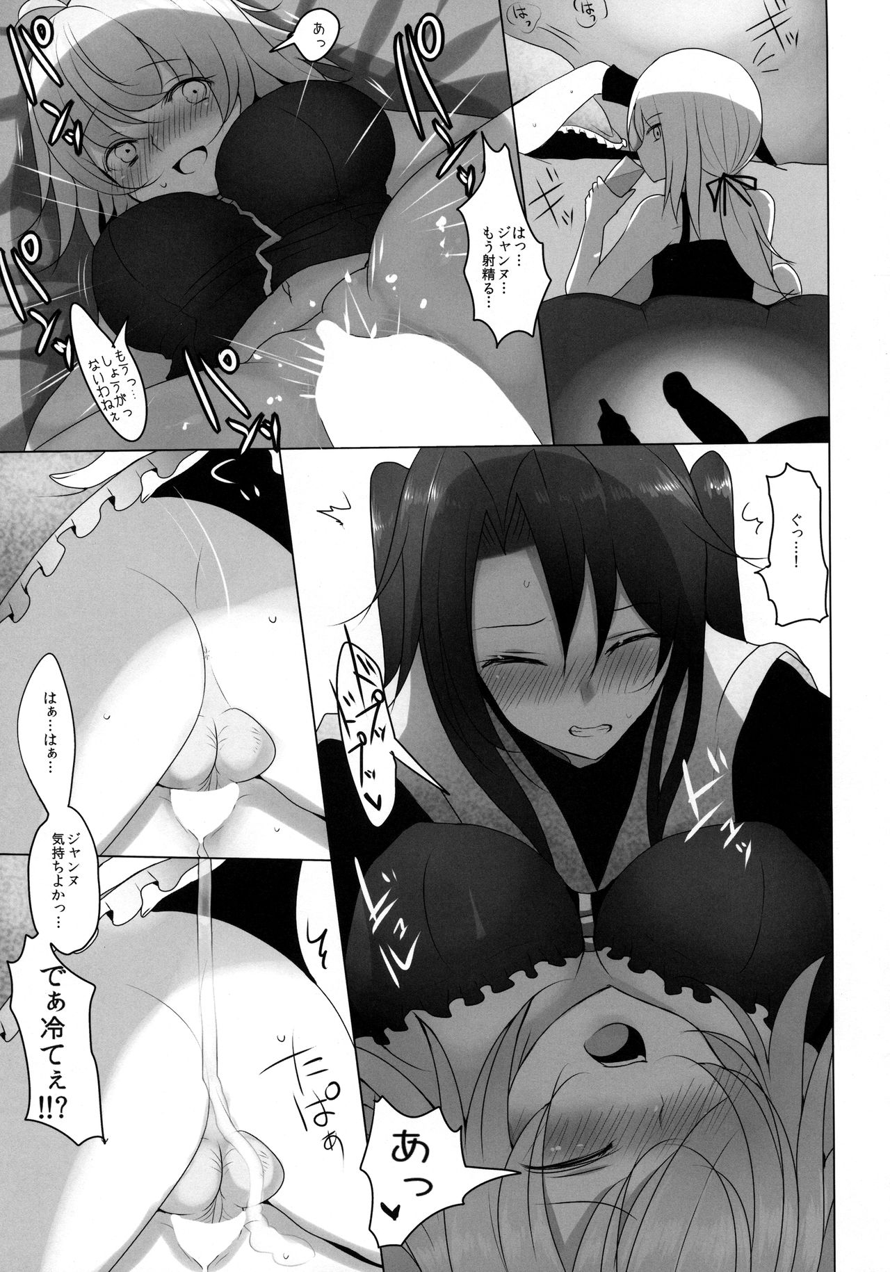 (C92) [Jackpot 64 (HAN)] Josou Shita Fujimaru-kun ga Shinjuku Alter Combi ni Maryoku Kyoukyuu Saserareru Hon (Fate/Grand Order) page 17 full