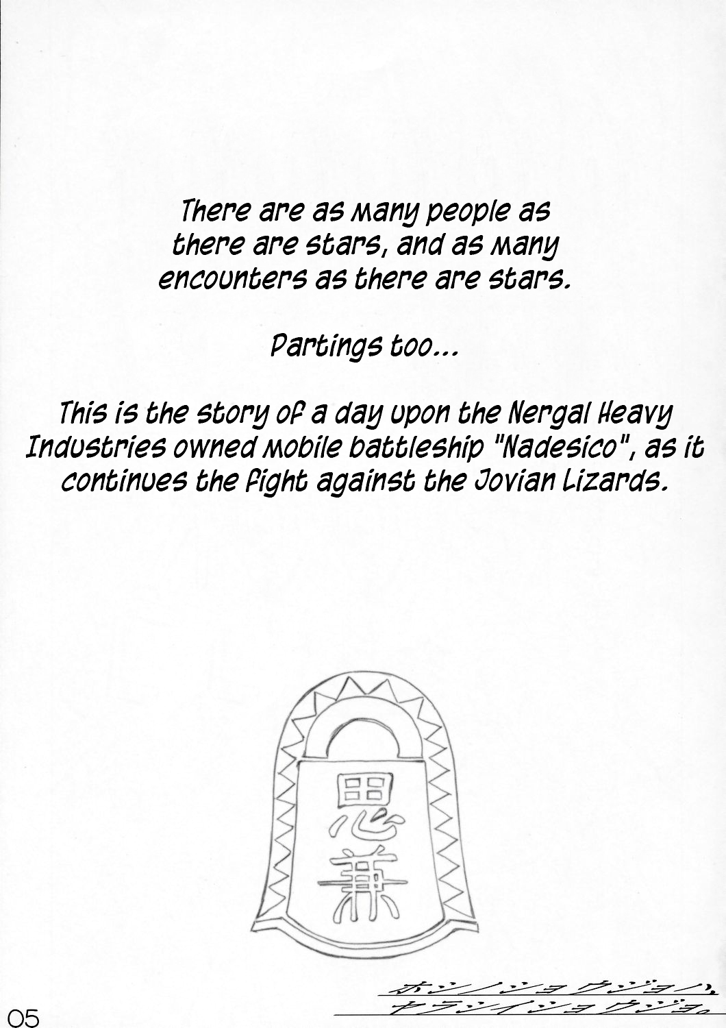 (C72) [MARUTA-DOJO (MARUTA)] Hoshino Shoujo wa,Yarashii Shoujo. (Martian Successor Nadesico) [English] [TLRF] page 4 full