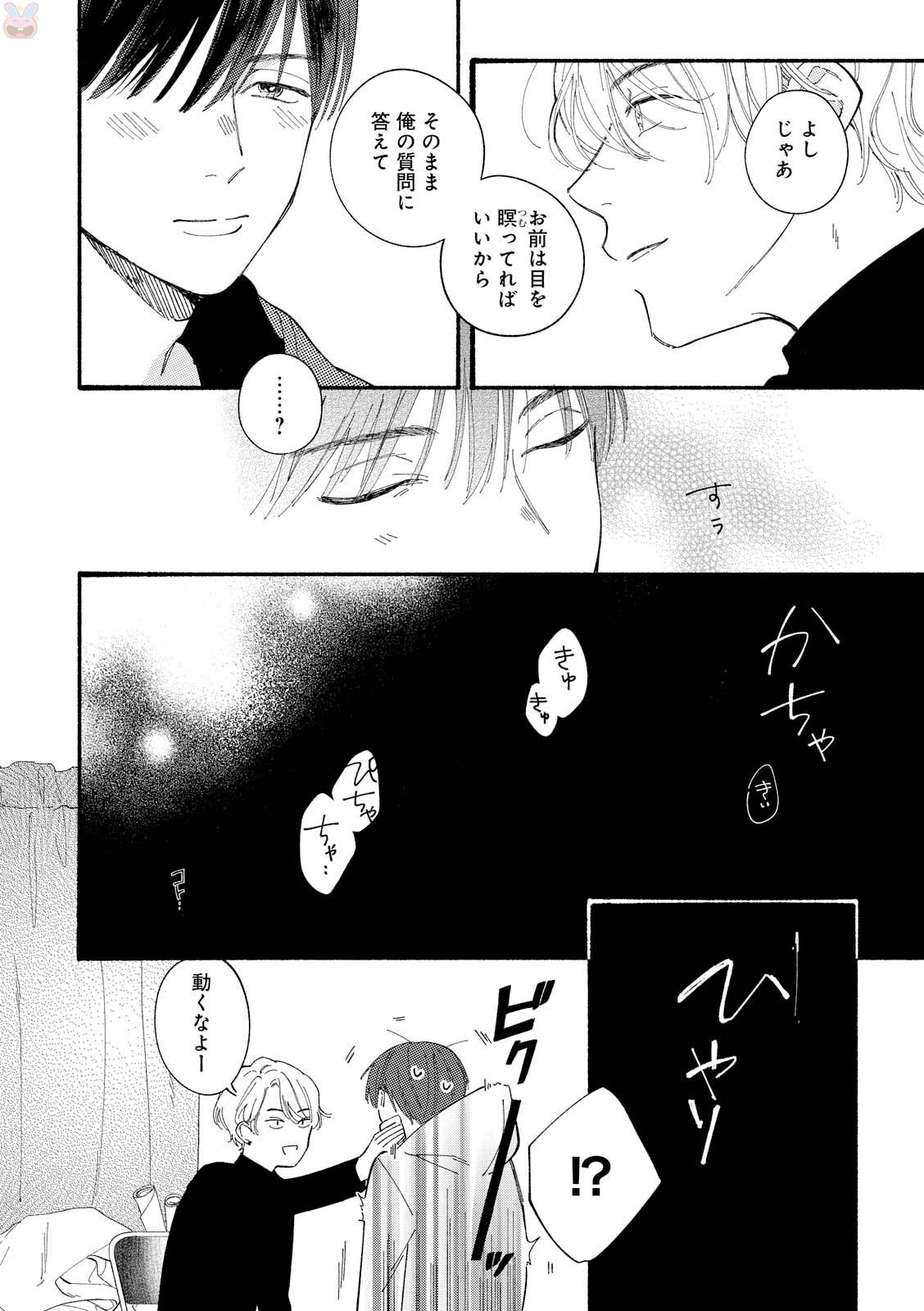 GATEAU 2018-03 page 44 full