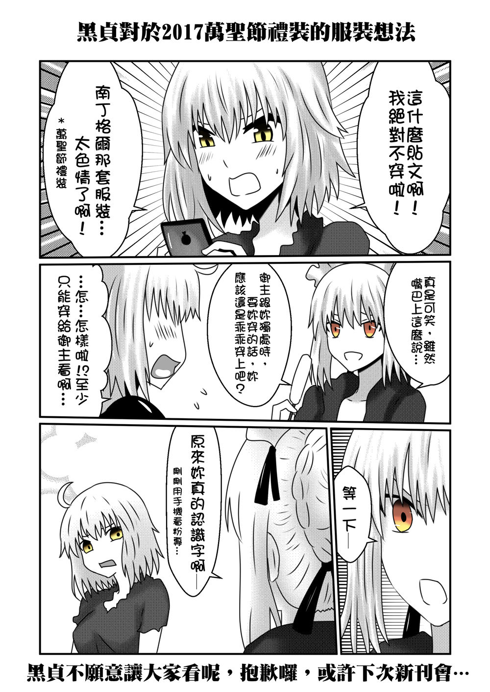 [Miyata Ichimi] Halloween Hen (Fate/Grand Order) [Chinese] page 8 full