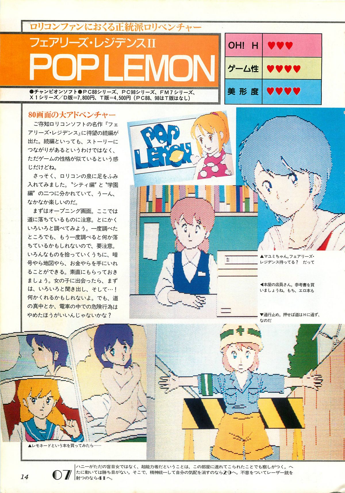 [Comptiq] Chotto H na Fukubukuro page 14 full
