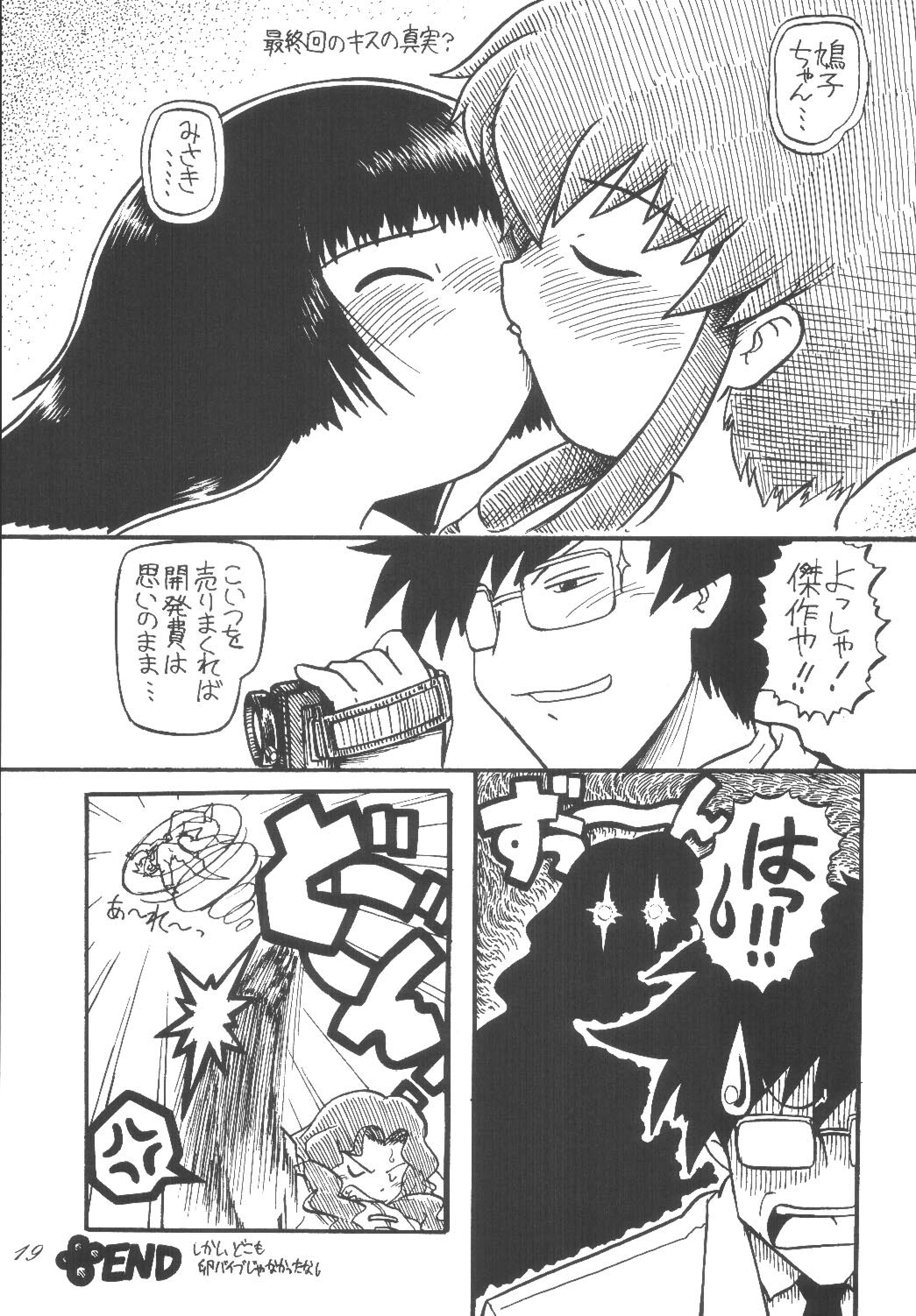 [RPG Company 2 (Scope CAT)] Kugutsubatake (Various) [Digital] page 19 full