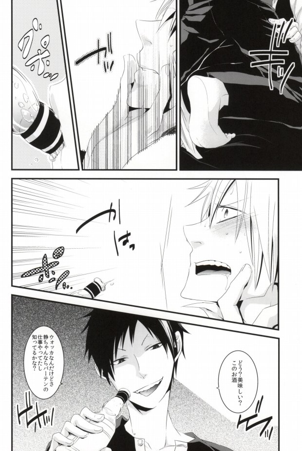 Reaffirming (Durarara!!) page 9 full