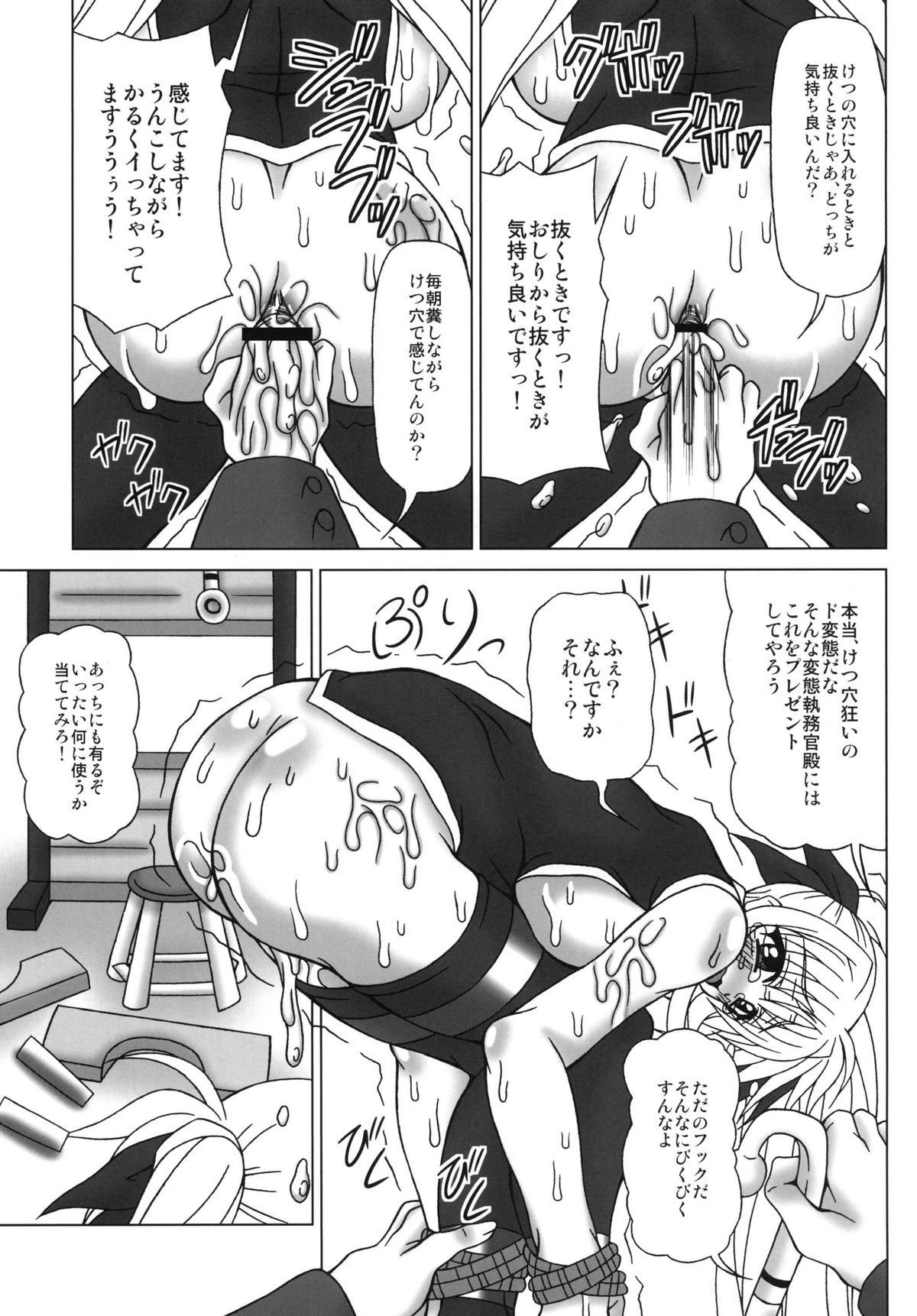 (C80) [REDBELL (Akazawa Fuyuki)] Kabejiri (Mahou Shoujo Lyrical Nanoha) page 19 full