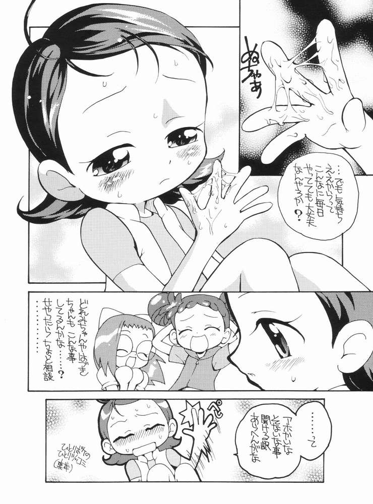 (Puniket 7) [Soul Magic (Sudoo Kaoru)] Suki suki ♪ Aiko-chan (Ojamajo Doremi) page 9 full