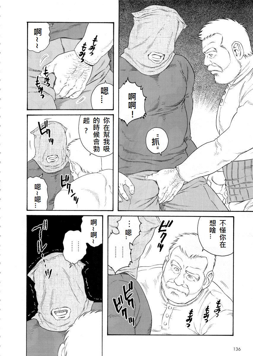 [Tagame Gengoroh] Fuyu no Ban-ya [Chinese] page 46 full