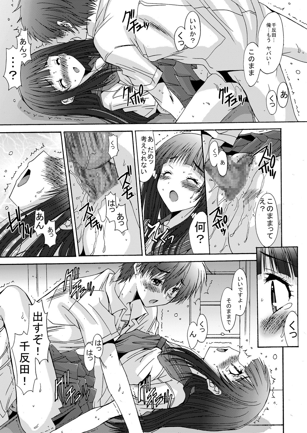 (C82) [Momoiro Settoudan] Side L (Hyouka) [Digital] page 21 full