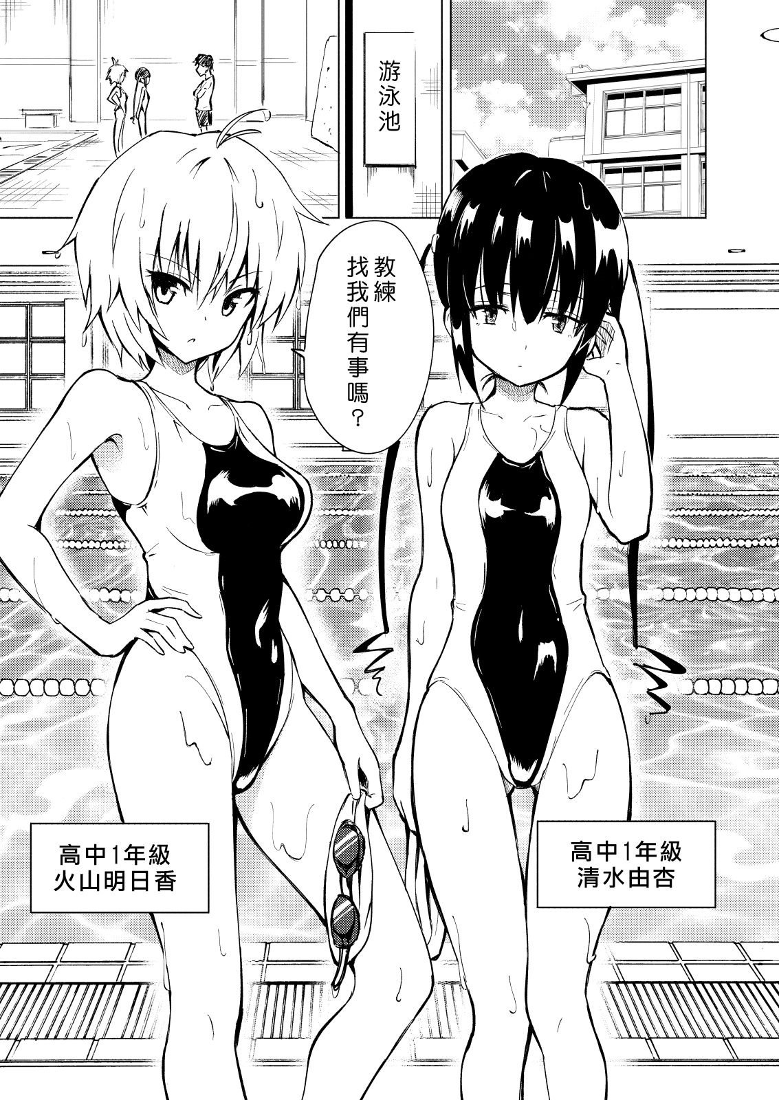 [Kamikadou (Ginyou Haru)] SEX SMART PHONE ~Harem Gakuen Hen 2~ [Chinese] [Den個人漢化] [Digital] page 5 full