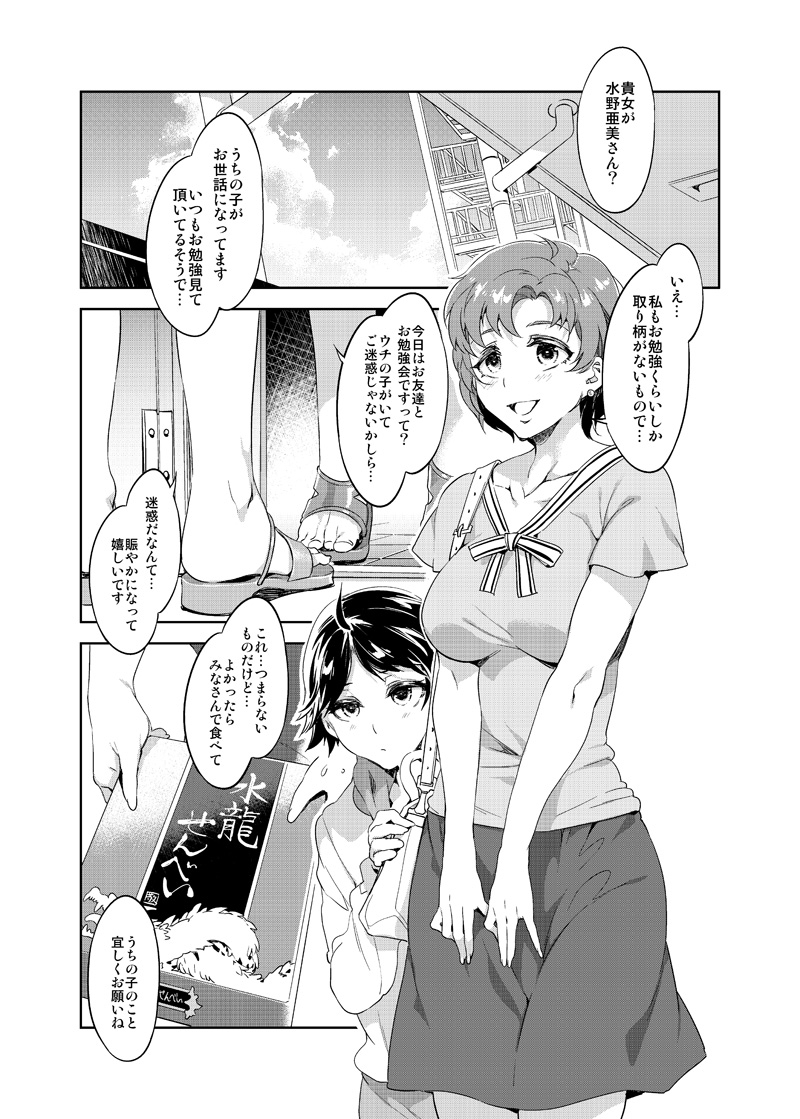 [Sample] (C86) [Alice no Takarabako (Mizuryu Kei)] Mercury Shadow 5 page 2 full