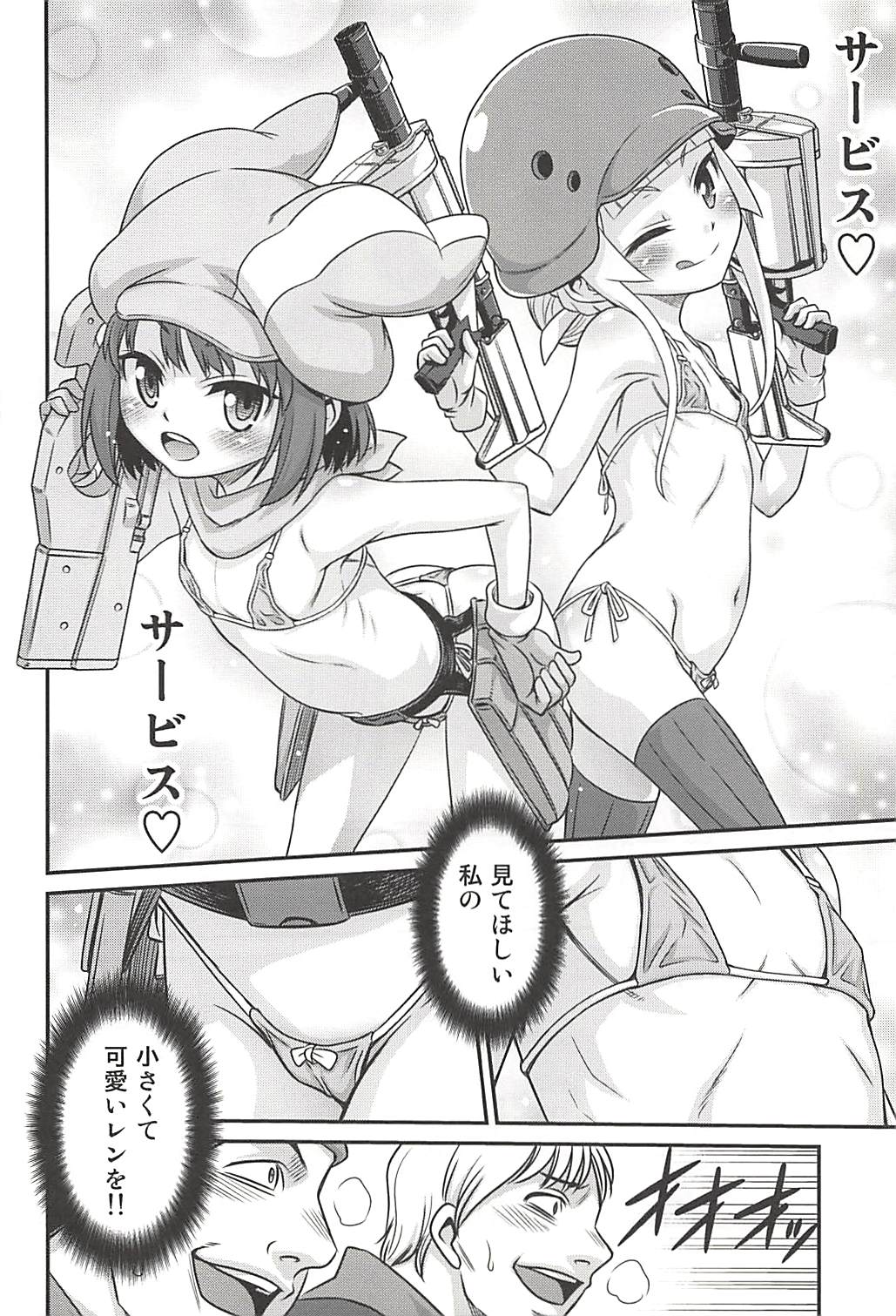 (C94) [Studio Tar (Kyouichirou)] Llenn Fukaziroh no Seikatsu!! (Sword Art Online Alternative Gun Gale Online) page 9 full