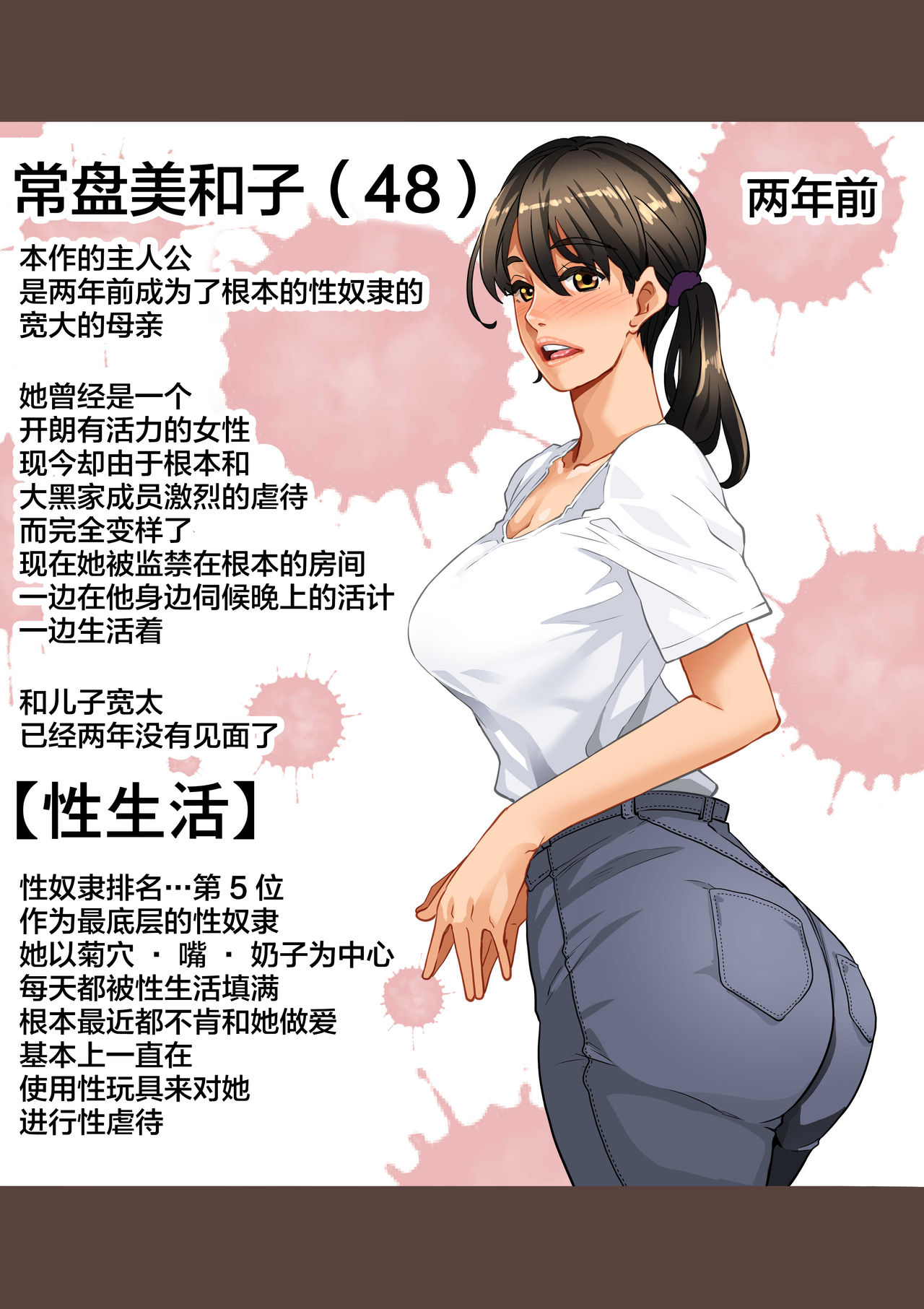 [Hana Hook] Zenin Shikkaku Epilogue - Ninengo no Saikai Seidorei Oyako no Boshi Koubi [Chinese] [新桥月白日语社] page 4 full