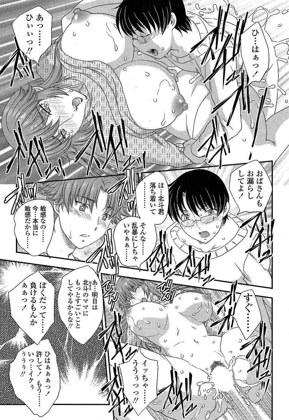 [Hiryuu Ran] MOTHER'S Ch.02-03, 05-09 page 32 full