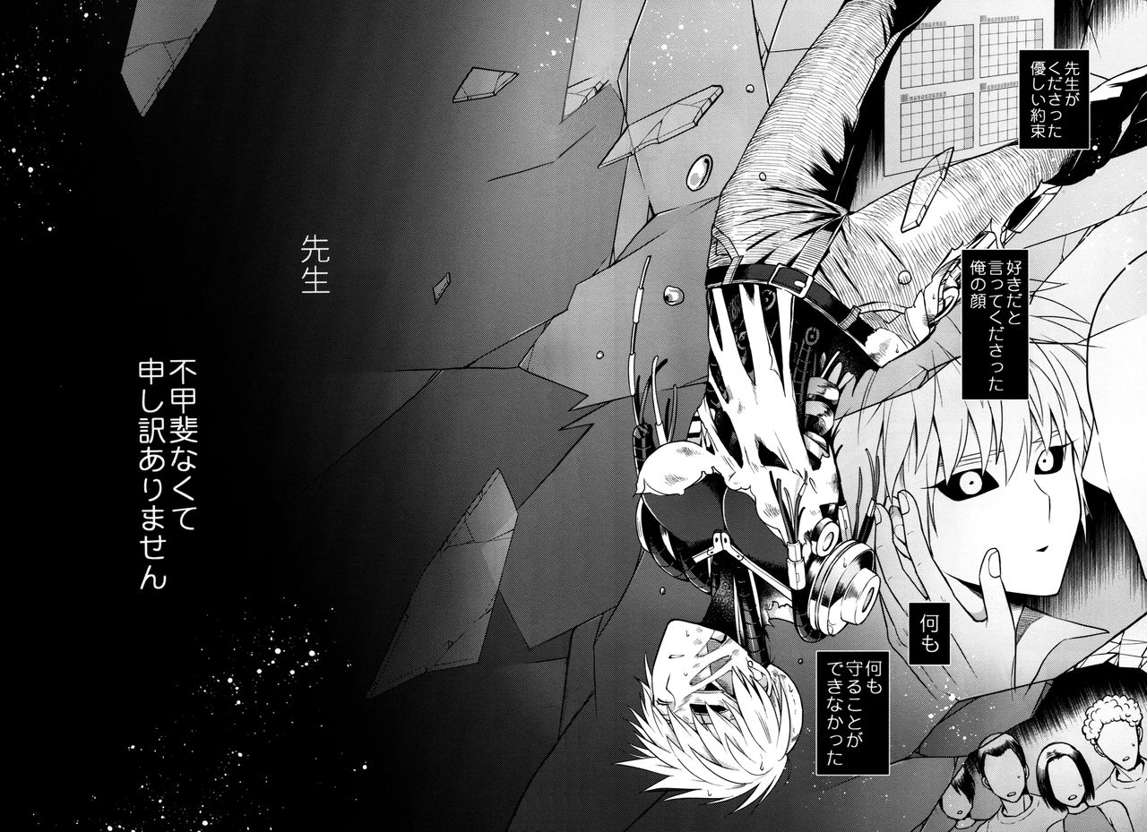 [TK-Brand](Nagi Mayuko) My disciple ♀ (19) is too brave to live (One-Punch Man) page 39 full