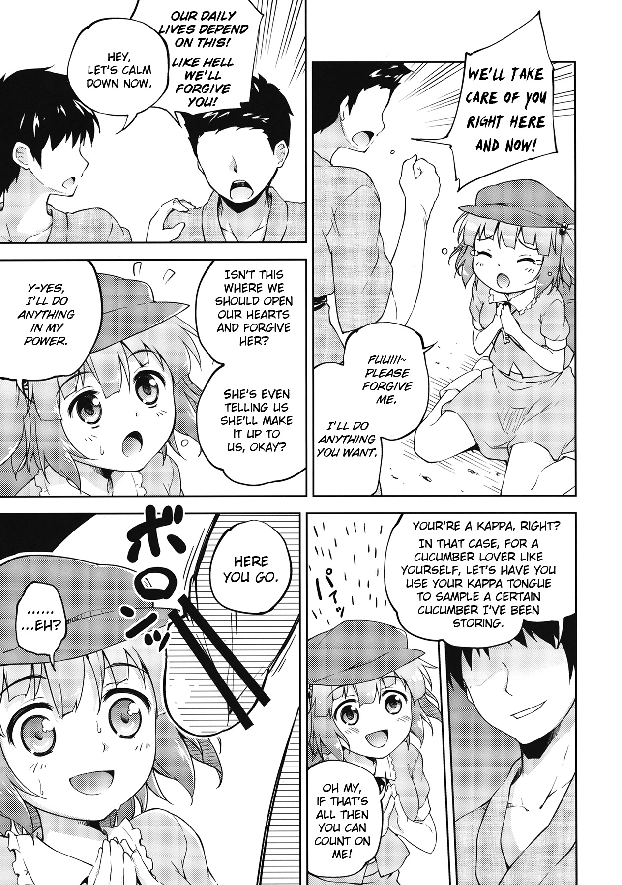 (C82) [Takoyaki-batake (Takoyaki)] Cucumber Sommelier (Touhou Project) [English] =LWB= page 7 full