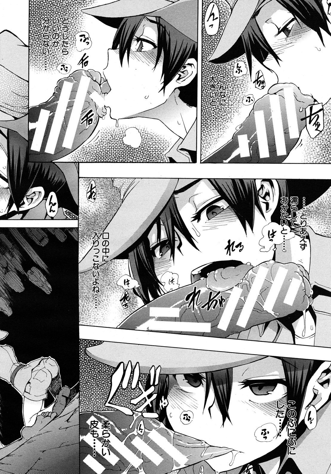 COMIC MUJIN 2012-09 page 64 full