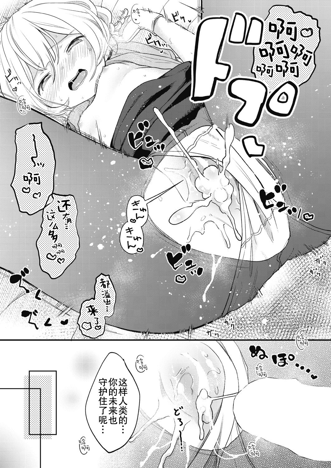 [Kiyomiya Ryo] Jikuu Keisatsu ga Yattekita! (COMIC AUN 2018-08) [Chinese] [AL4个人汉化] [Digital] page 17 full