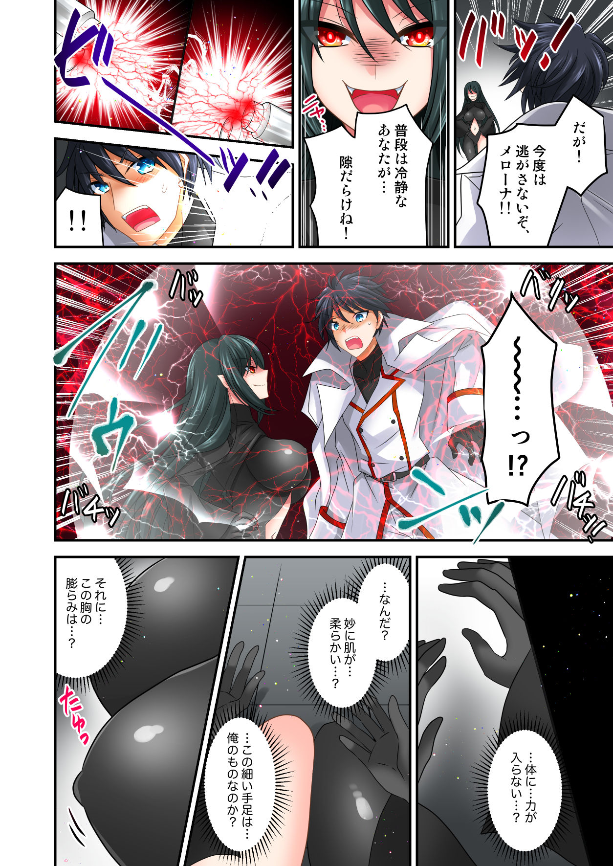 [Gozen Shichiji no Awase Kagami (Matsuzono)] Gousei Injuu Merouna Bakutan ~Zettai Zetsumei no Fukushuu Injoku!!~ page 3 full